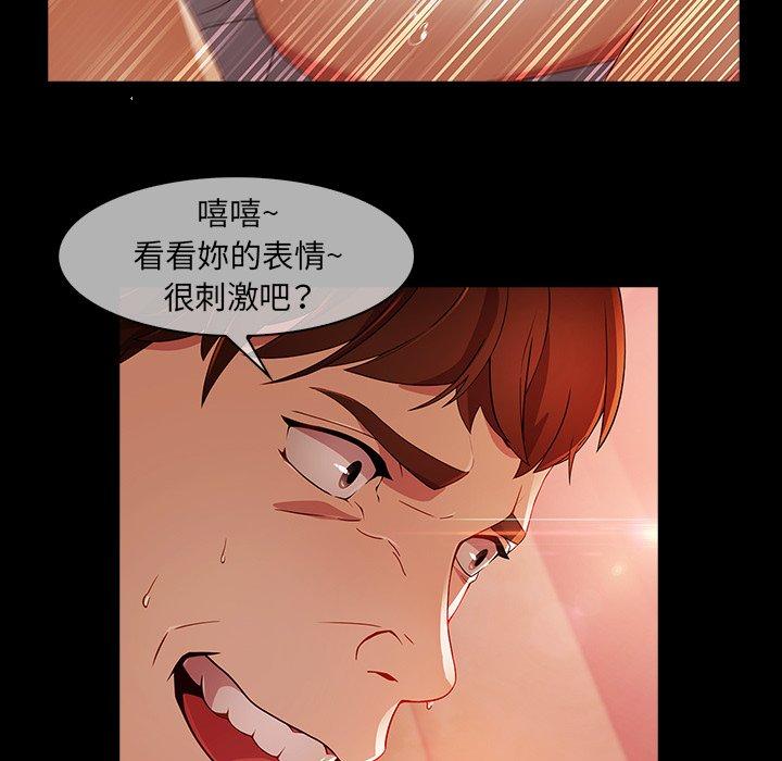 夢蝶 第 23 話 第65页