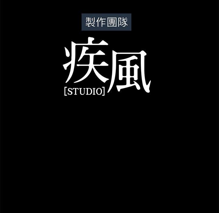 夢蝶 第 23 話 第84页