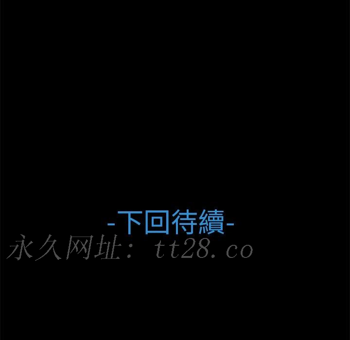 夢蝶 第 23 話 第83页