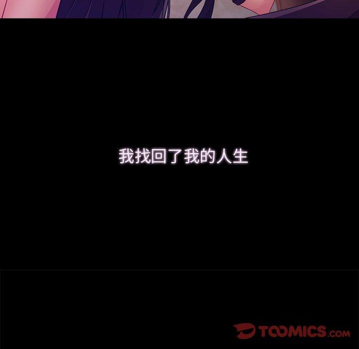 夢蝶 第 23 話 第82页