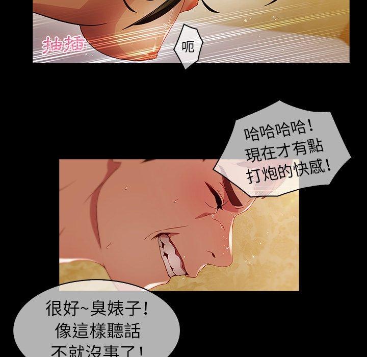 夢蝶 第 23 話 第72页