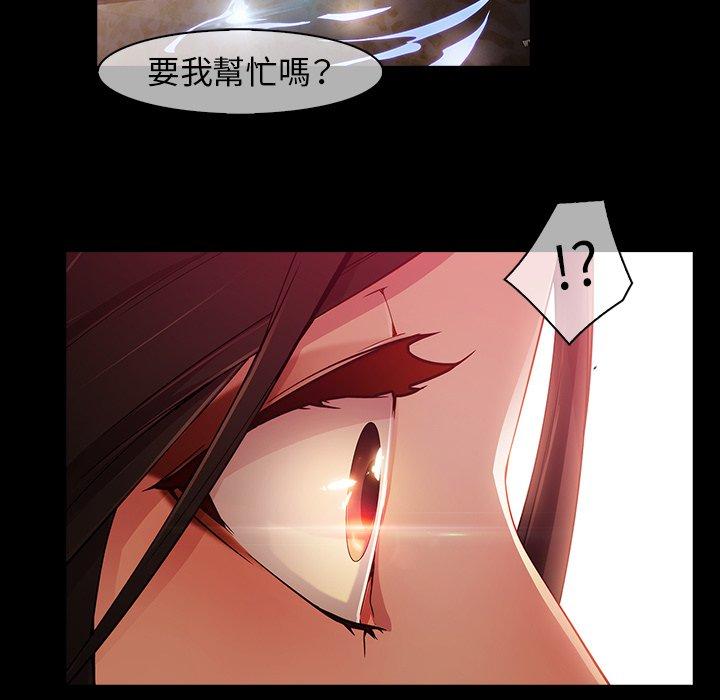 夢蝶 第 23 話 第76页