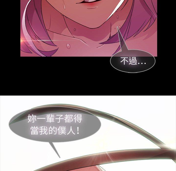 夢蝶 第 23 話 第78页