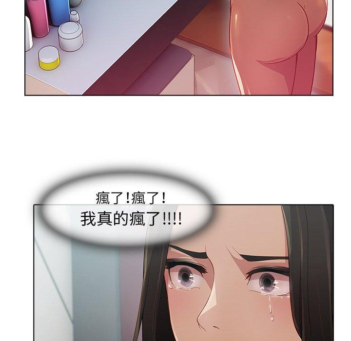 夢蝶 第 24 話 第32页