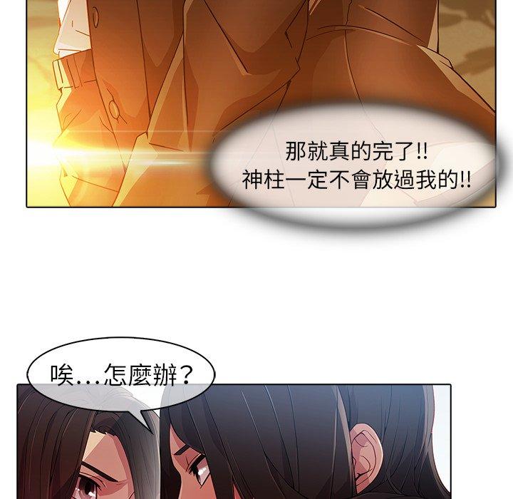 夢蝶 第 24 話 第39页