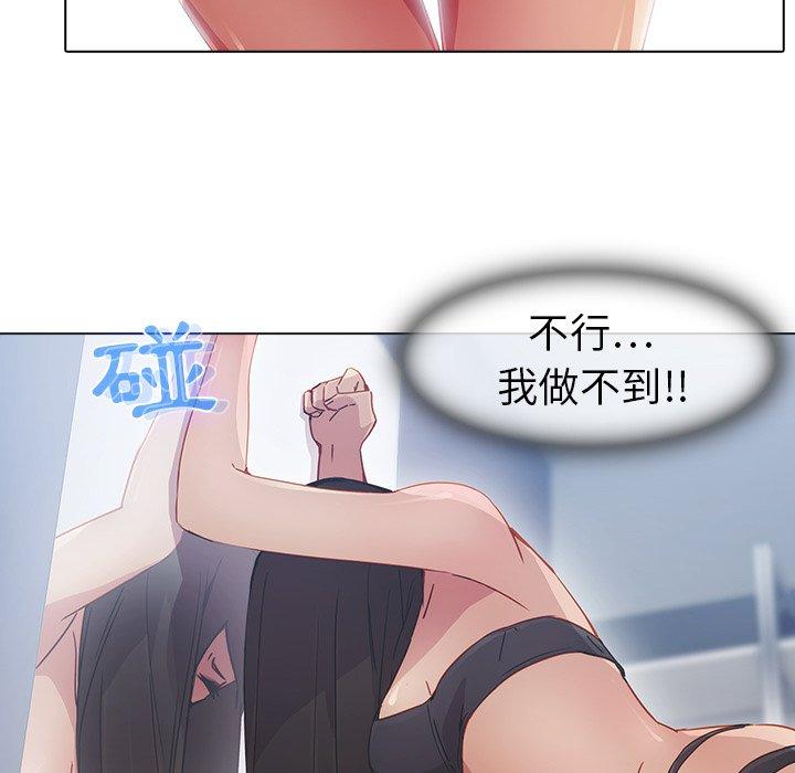 夢蝶 第 24 話 第36页