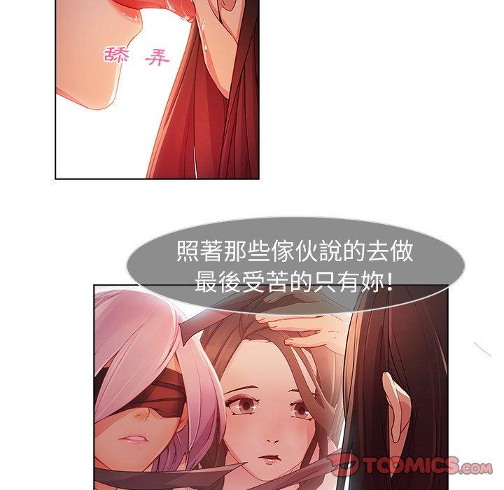 夢蝶 第 24 話 第42页