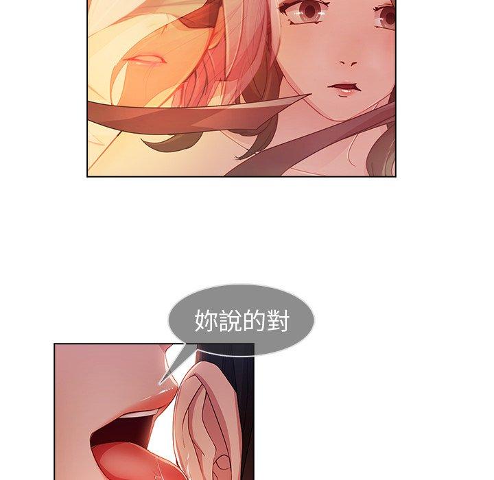 夢蝶 第 24 話 第41页