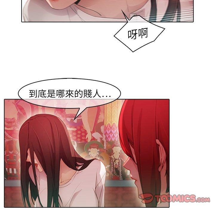 夢蝶 第 24 話 第10页