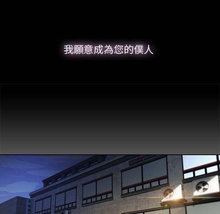 夢蝶 第 24 話 第8页