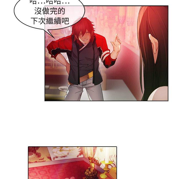 夢蝶 第 24 話 第19页