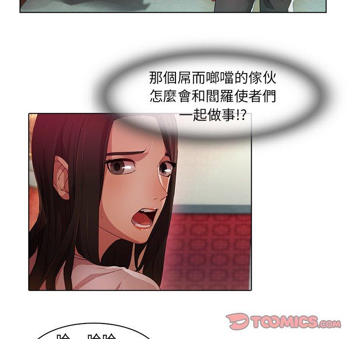 夢蝶 第 24 話 第18页