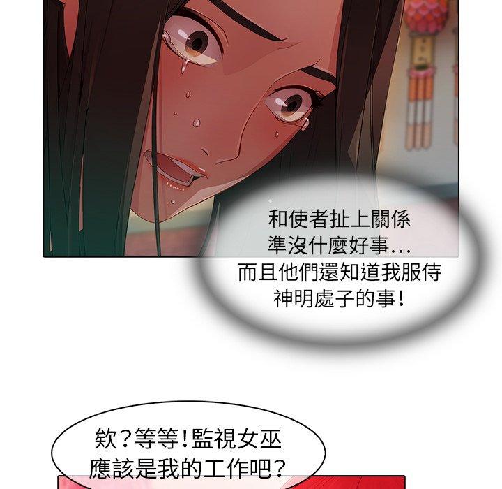夢蝶 第 24 話 第23页