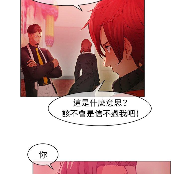 夢蝶 第 24 話 第24页