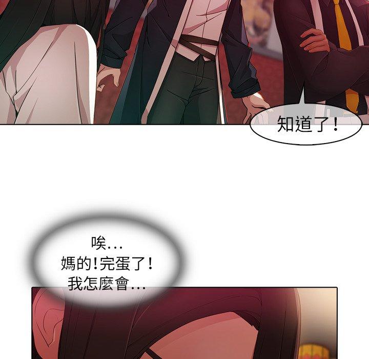 夢蝶 第 24 話 第22页