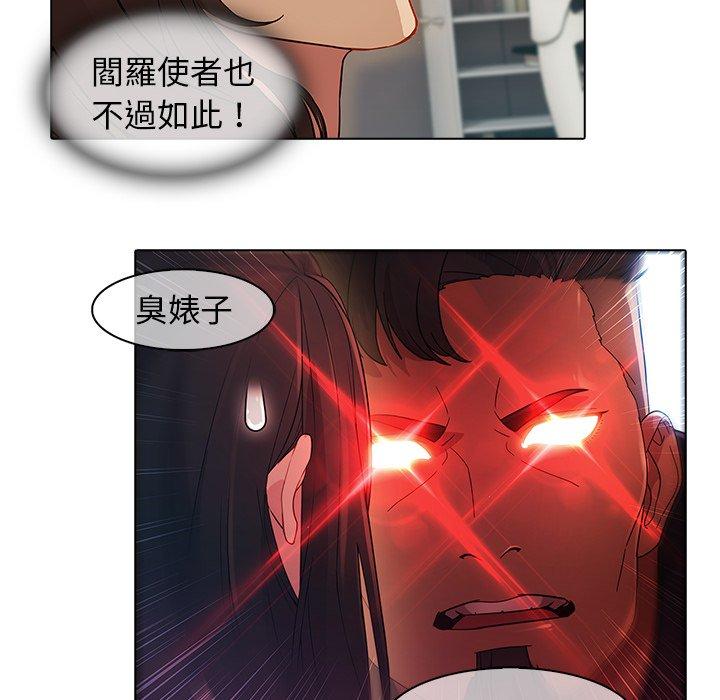 夢蝶 第 24 話 第72页