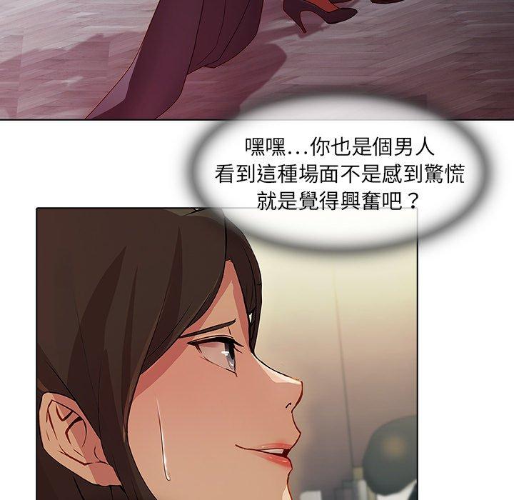 夢蝶 第 24 話 第71页