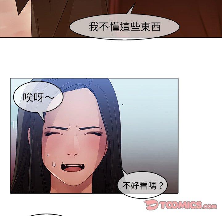 夢蝶 第 24 話 第66页