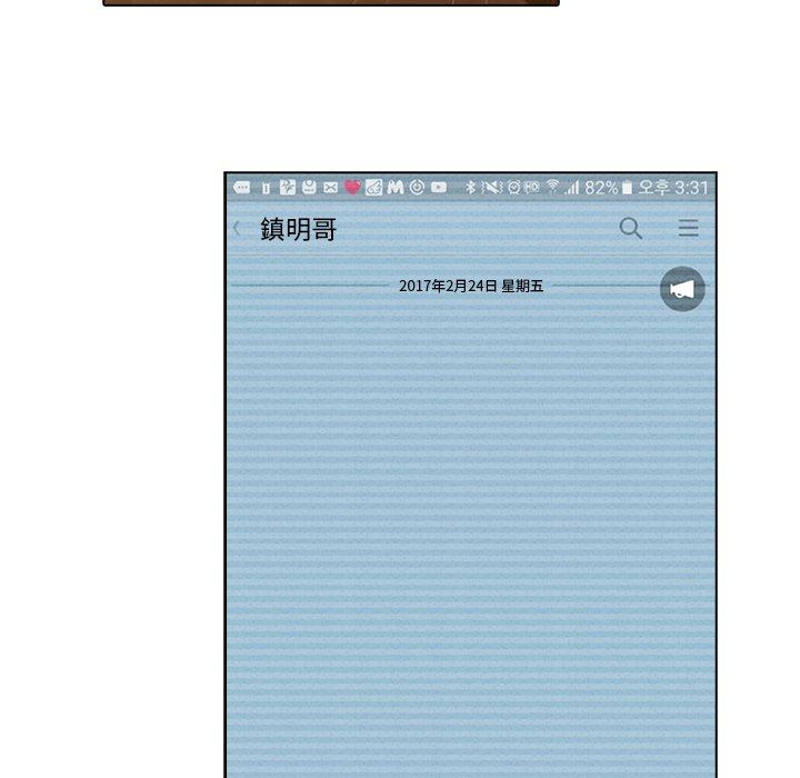 夢蝶 第 24 話 第78页