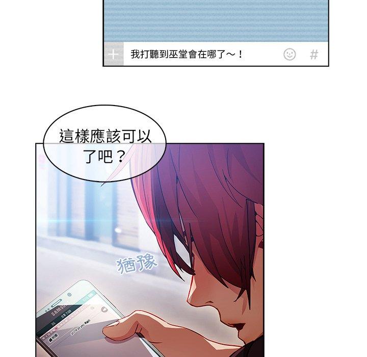 夢蝶 第 24 話 第79页