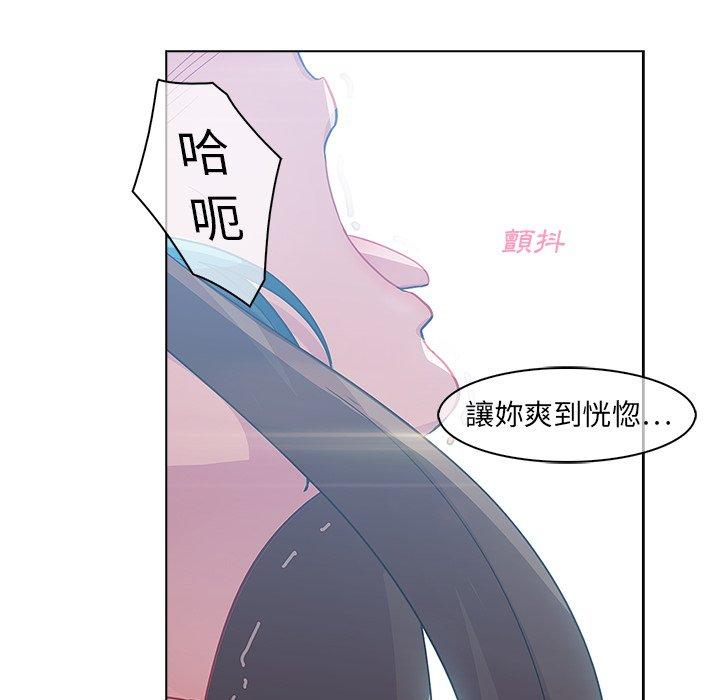 夢蝶 第 24 話 第54页