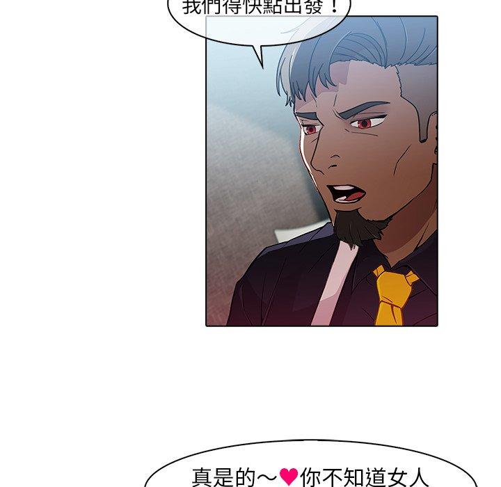 夢蝶 第 24 話 第62页