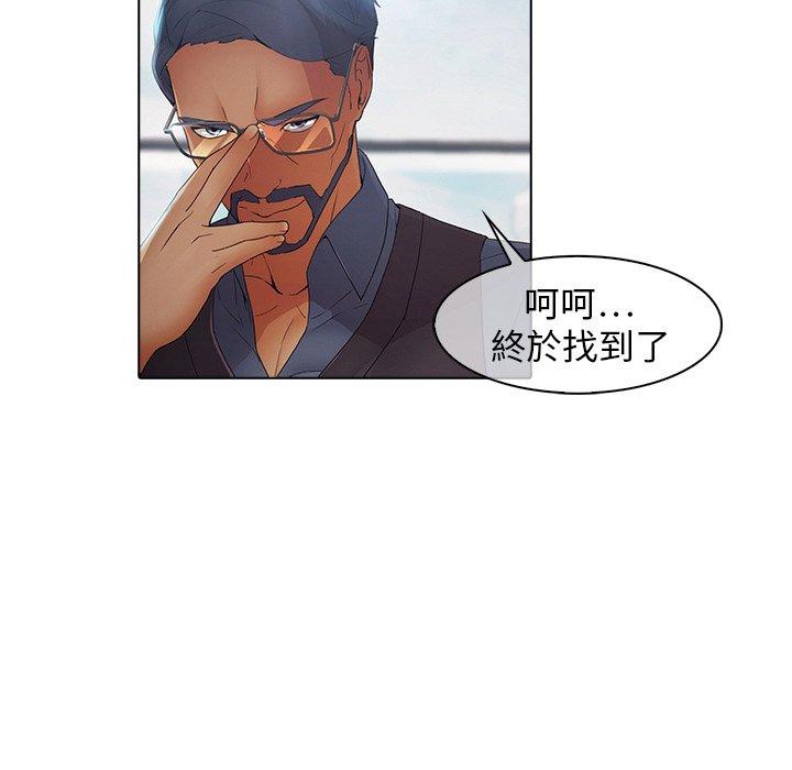 夢蝶 第 24 話 第85页