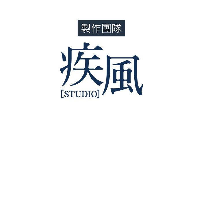 夢蝶 第 24 話 第87页