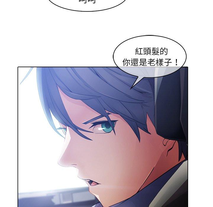 夢蝶 第 25 話 第5页