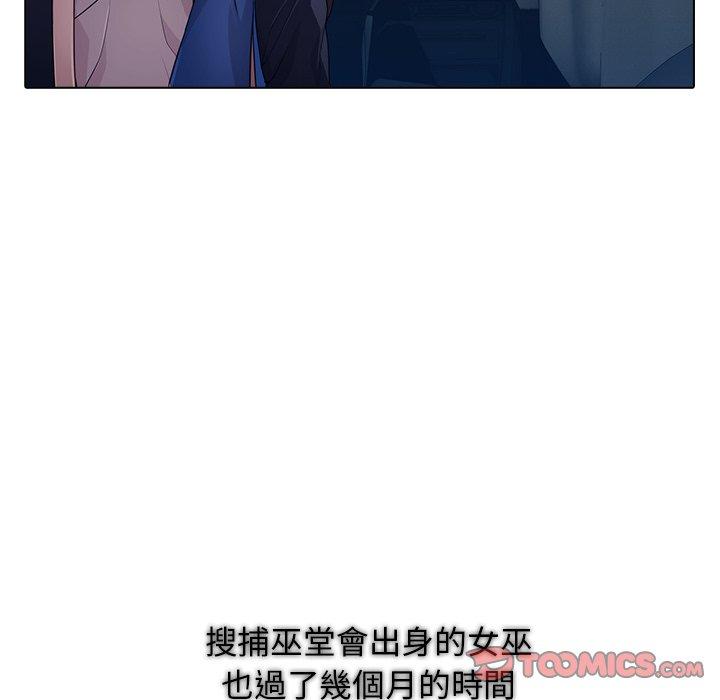 夢蝶 第 25 話 第10页