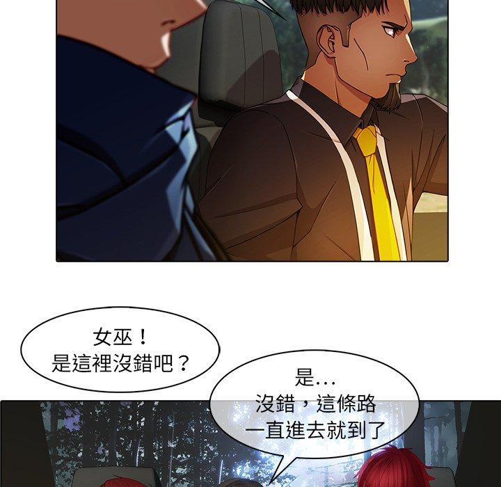 夢蝶 第 25 話 第25页