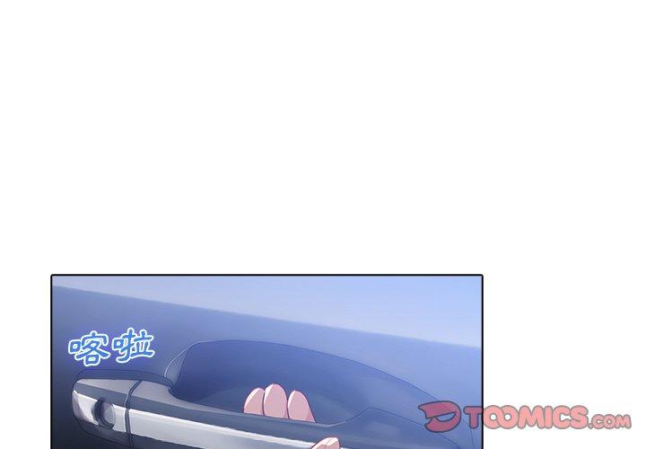 夢蝶 第 25 話 第2页