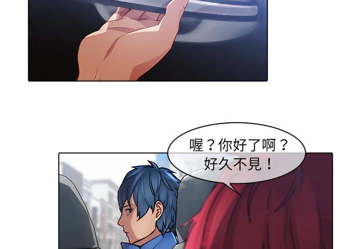 夢蝶 第 25 話 第3页