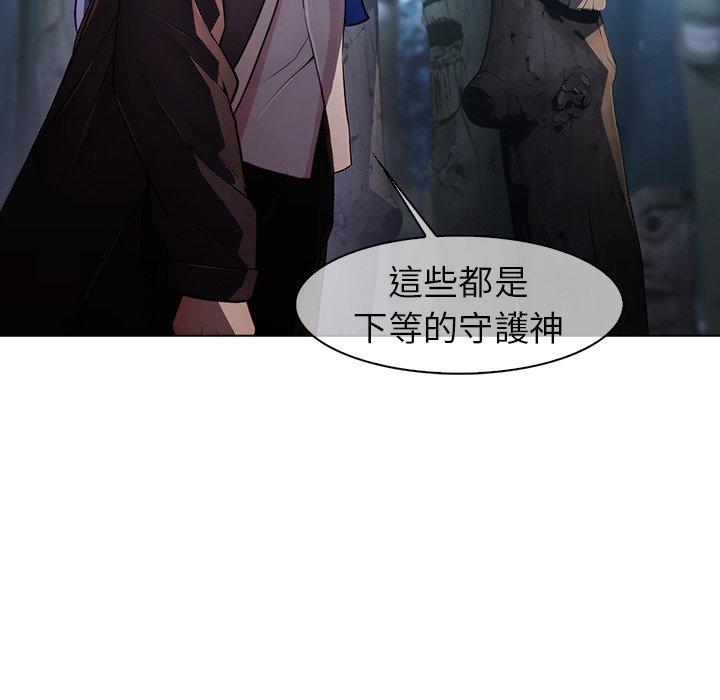夢蝶 第 25 話 第37页