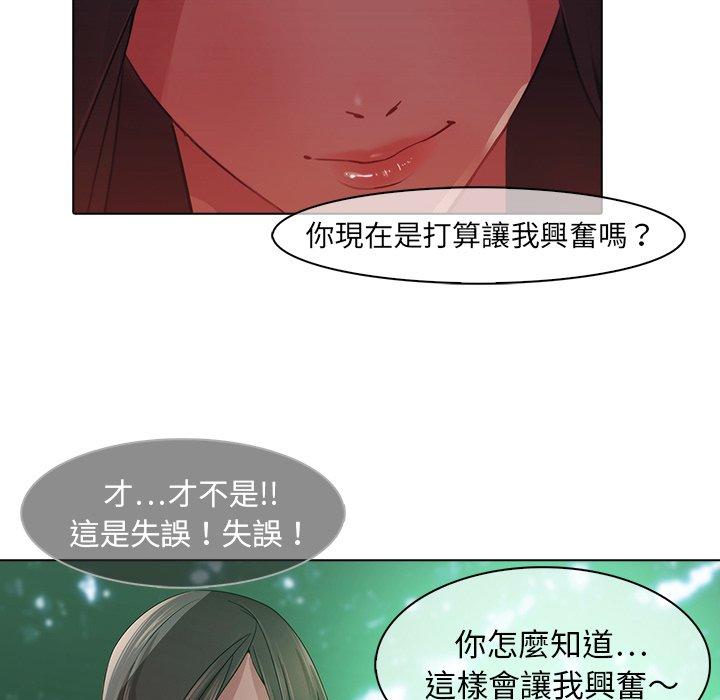 夢蝶 第 25 話 第56页