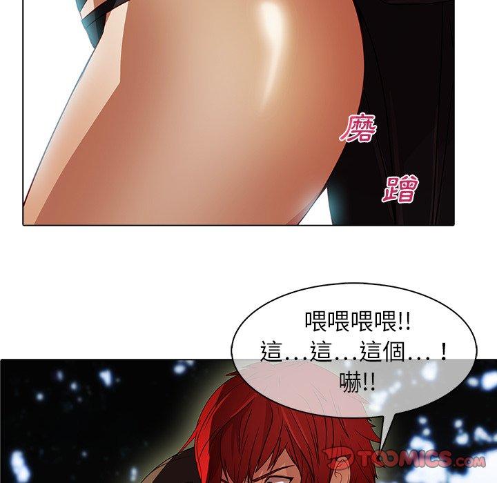 夢蝶 第 25 話 第66页