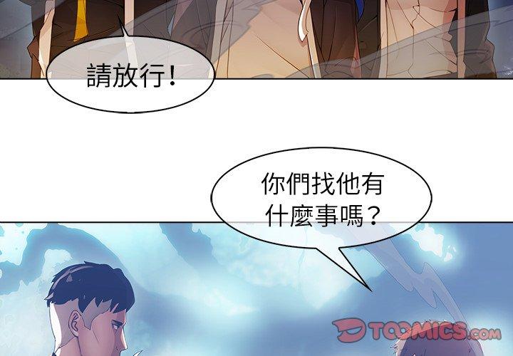 夢蝶 第 26 話 第2页