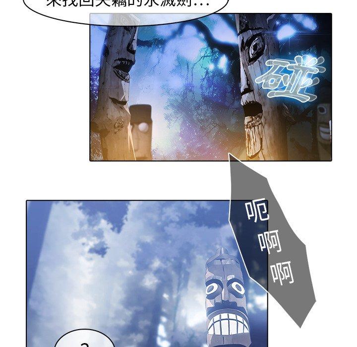 夢蝶 第 26 話 第6页
