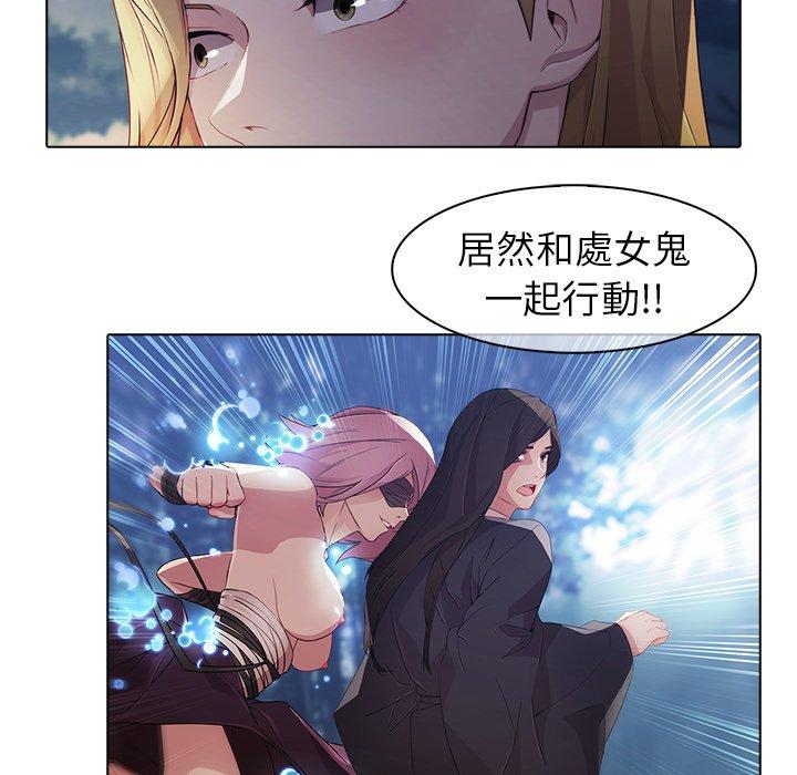 夢蝶 第 26 話 第11页