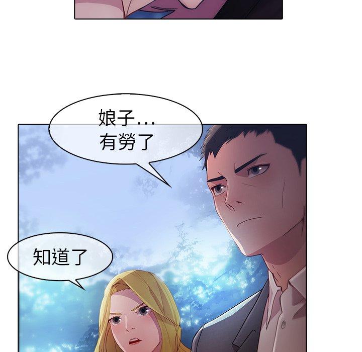夢蝶 第 26 話 第13页
