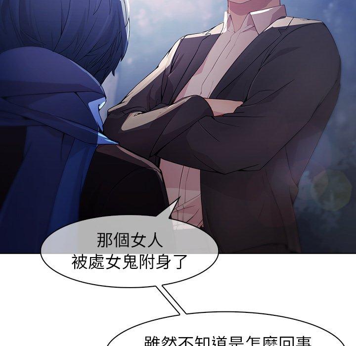 夢蝶 第 26 話 第20页
