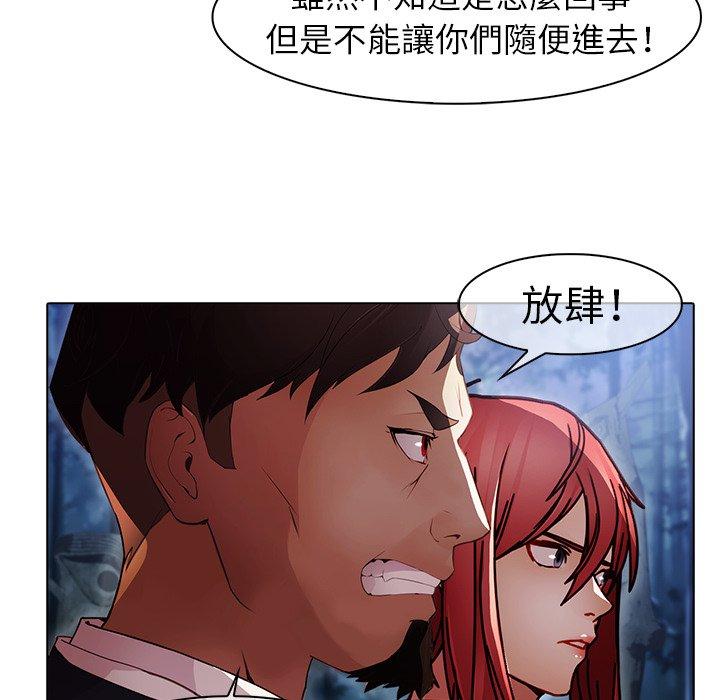夢蝶 第 26 話 第21页
