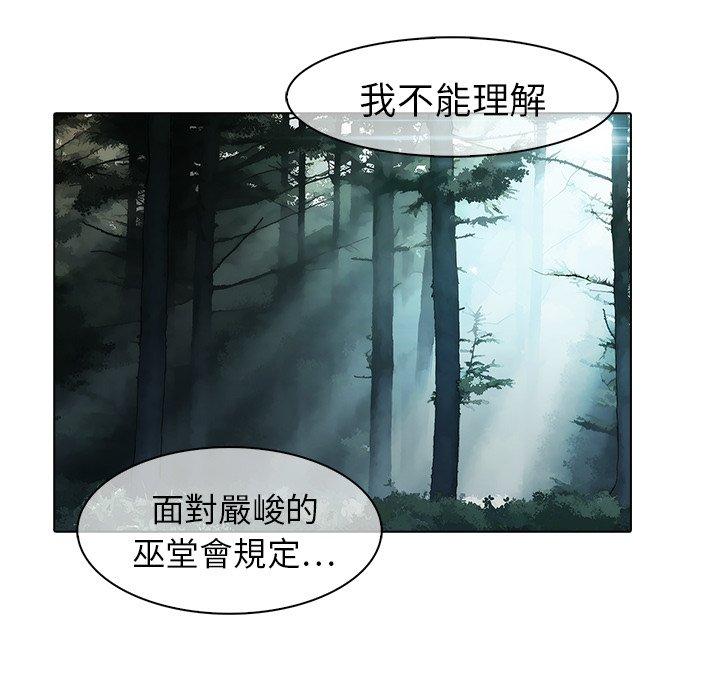 夢蝶 第 26 話 第37页