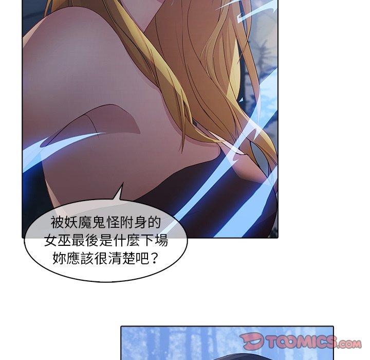 夢蝶 第 26 話 第42页