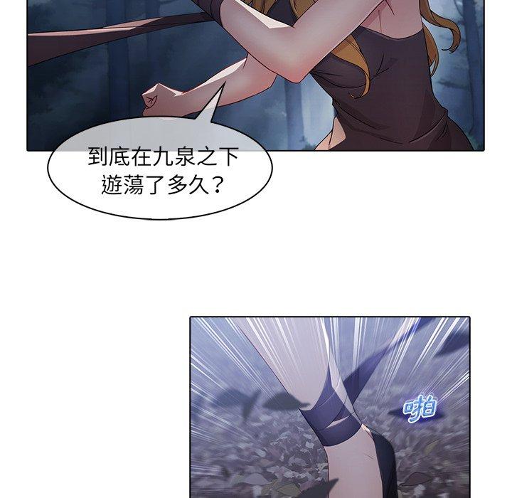 夢蝶 第 26 話 第53页