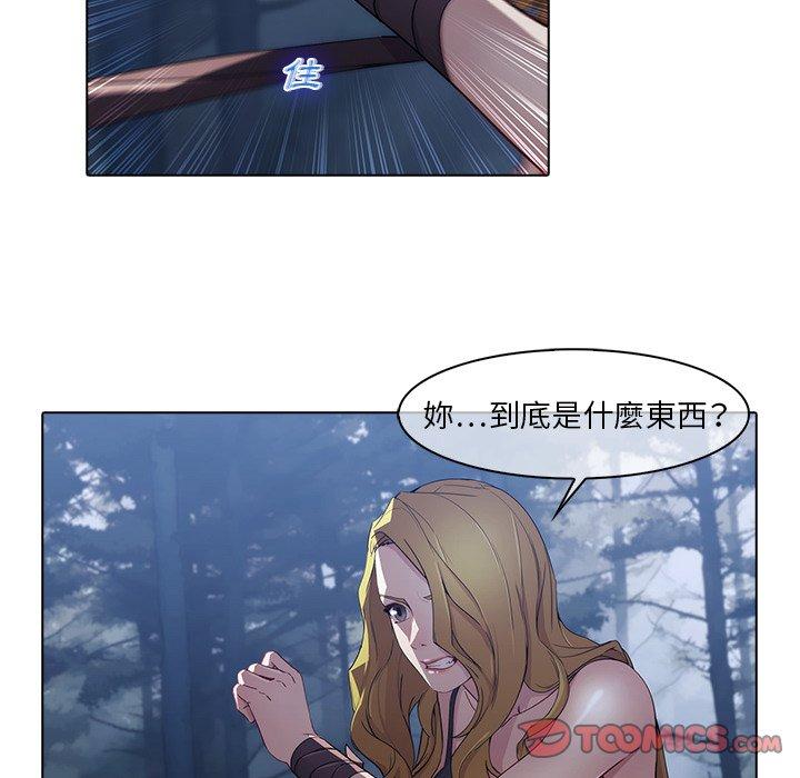 夢蝶 第 26 話 第52页