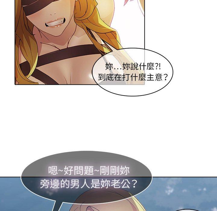 夢蝶 第 26 話 第59页