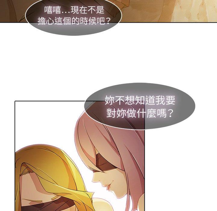 夢蝶 第 26 話 第58页