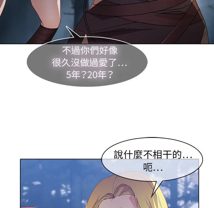 夢蝶 第 26 話 第61页