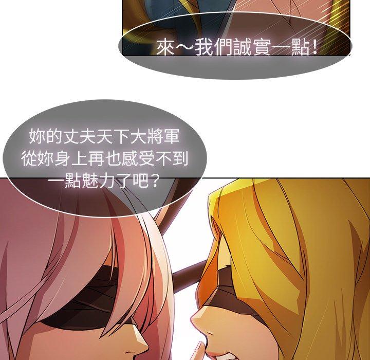 夢蝶 第 26 話 第64页